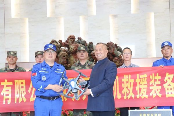 Another act of love! Tianxi Holding Group donated lighting drone rescue equipment!
