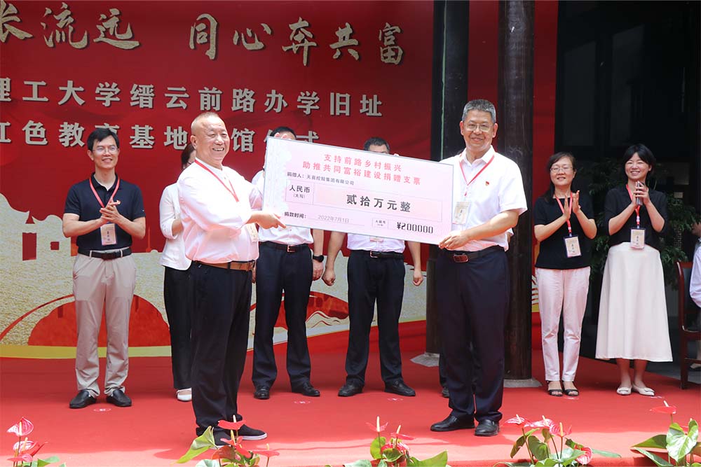 前路乡捐款20万.jpg