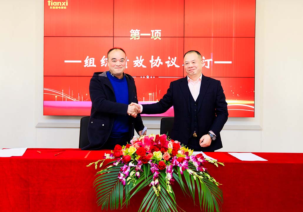 Tianxi Kitchen held the 2023 Organization Performance Agreement Signing and 2022 Advanced Recognition Conference