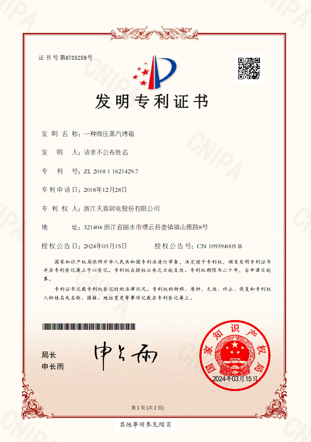 企业微信截图_17186057801273.png