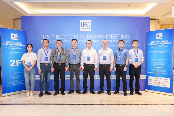 天喜厨电参与承办的第108届IEC/TC61全球会议在杭州召开