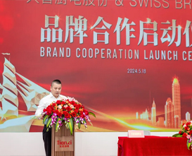 Starting a New Journey | HANGZHOU TIANXI AND SWISS BRANDS AG LAUNCH BRAND STRATEGIC COOPERATION