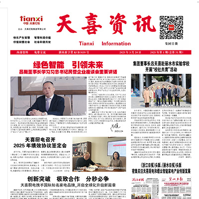 31期封面