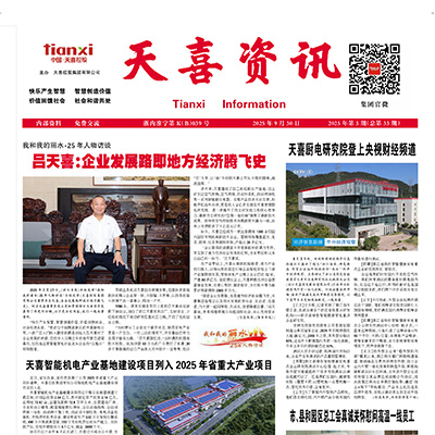 33期封面
