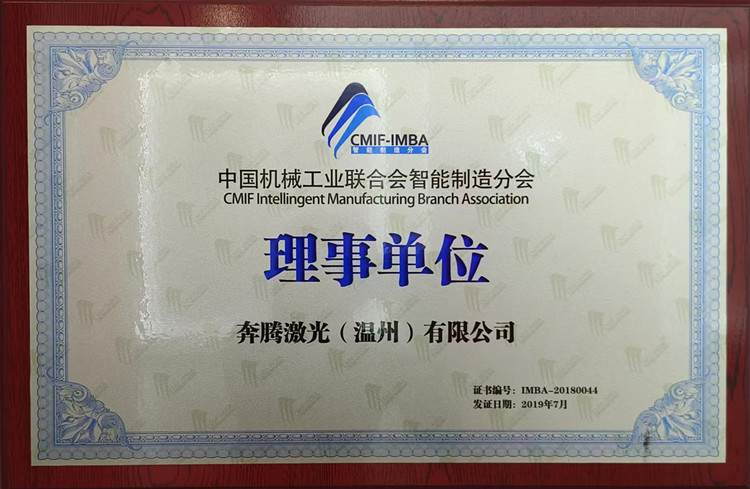 理事單位