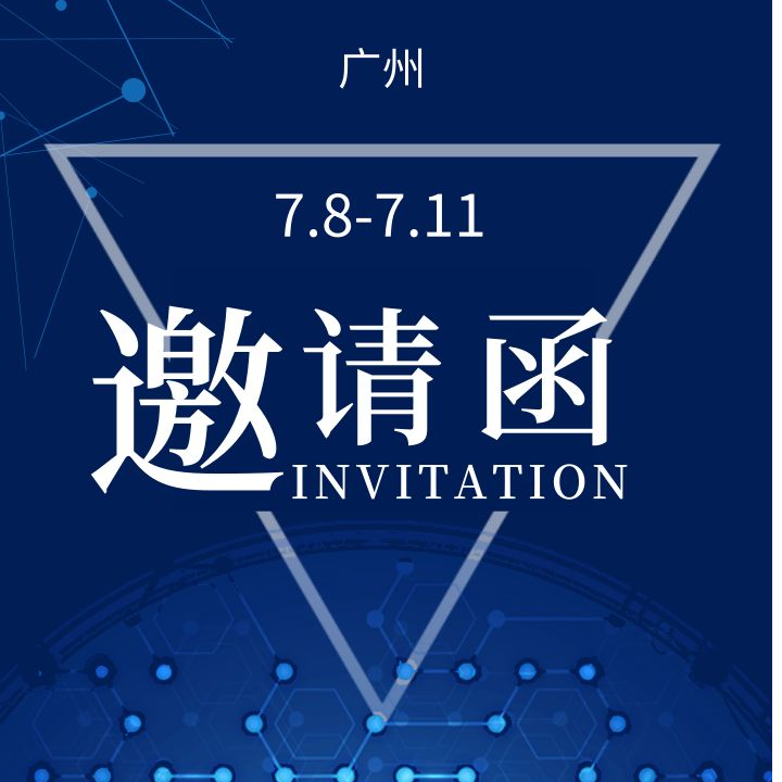 邀请函 | 德奥西邀您共赴2019中国建博会（广州）！