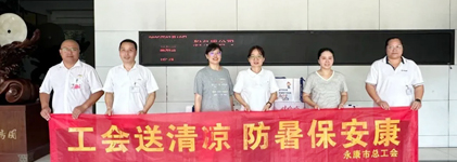 “送清凉、保安康”，市总工会慰问“庆大”一线员工