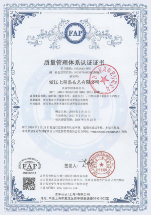 质量管理体系认证证书