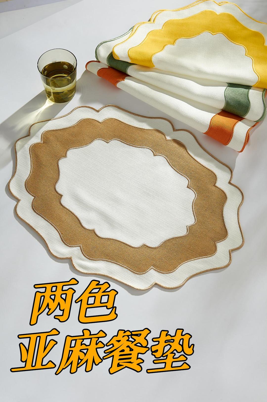 两色亚麻餐垫