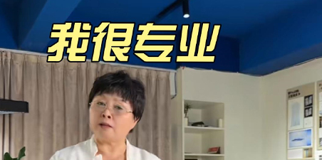 我很专业,但我有很多不会