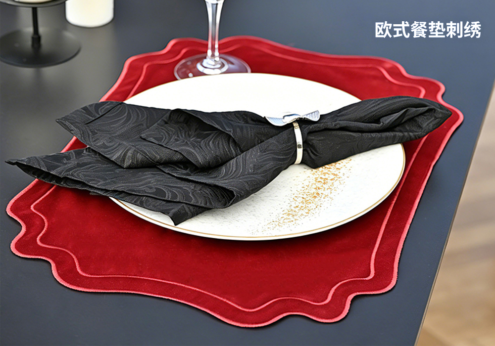 QXD26欧式餐垫天鹅绒刺绣