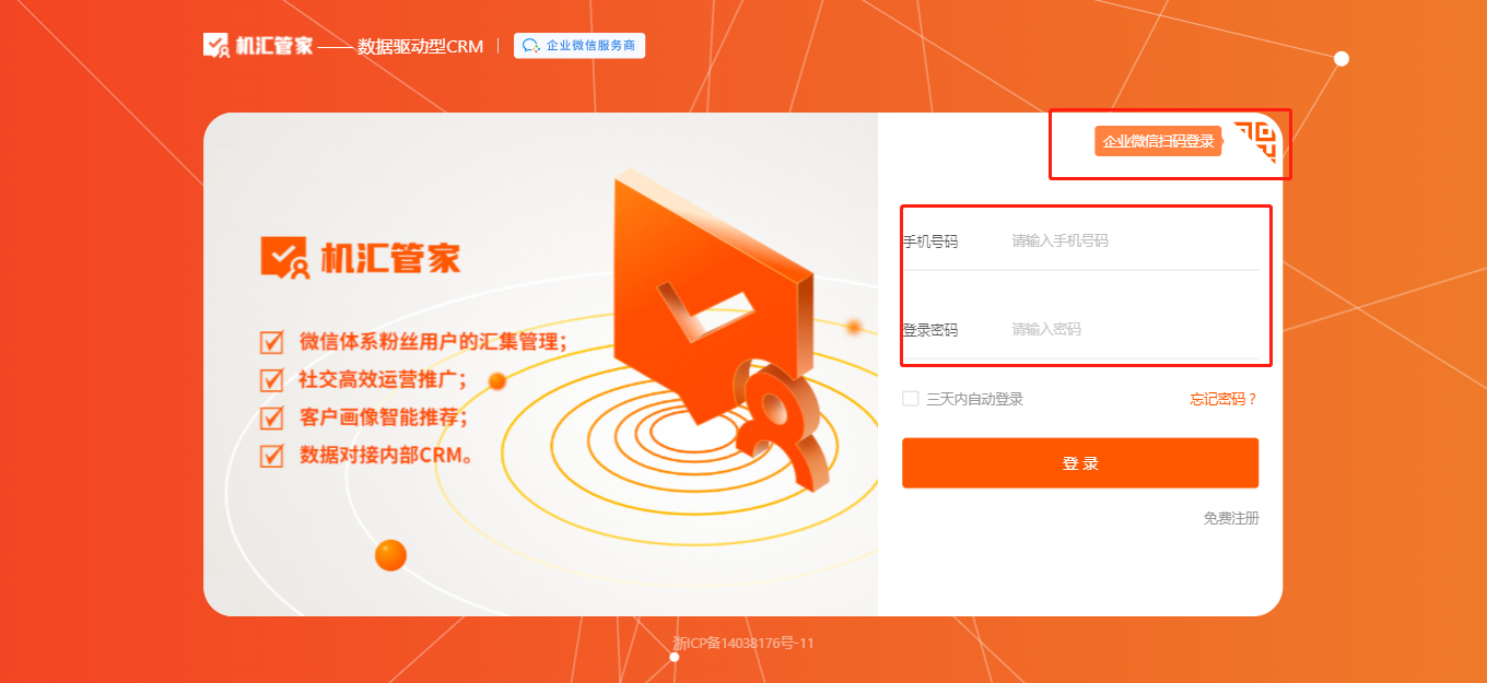 登录.png