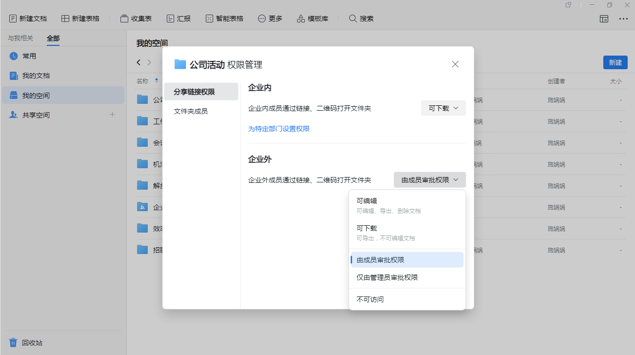 对个人组织，灵活设权限.png