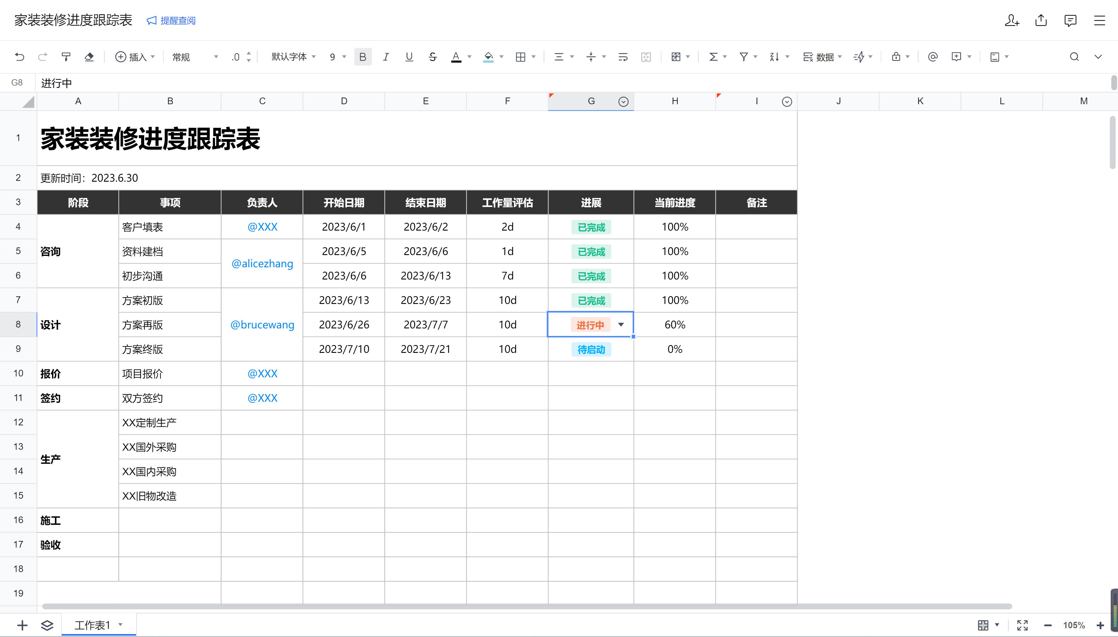 智能表管理项目，清晰追踪进度.png