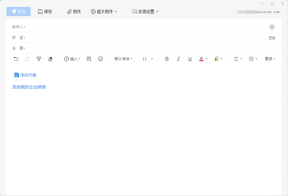 超大文件也可邮件发送.png