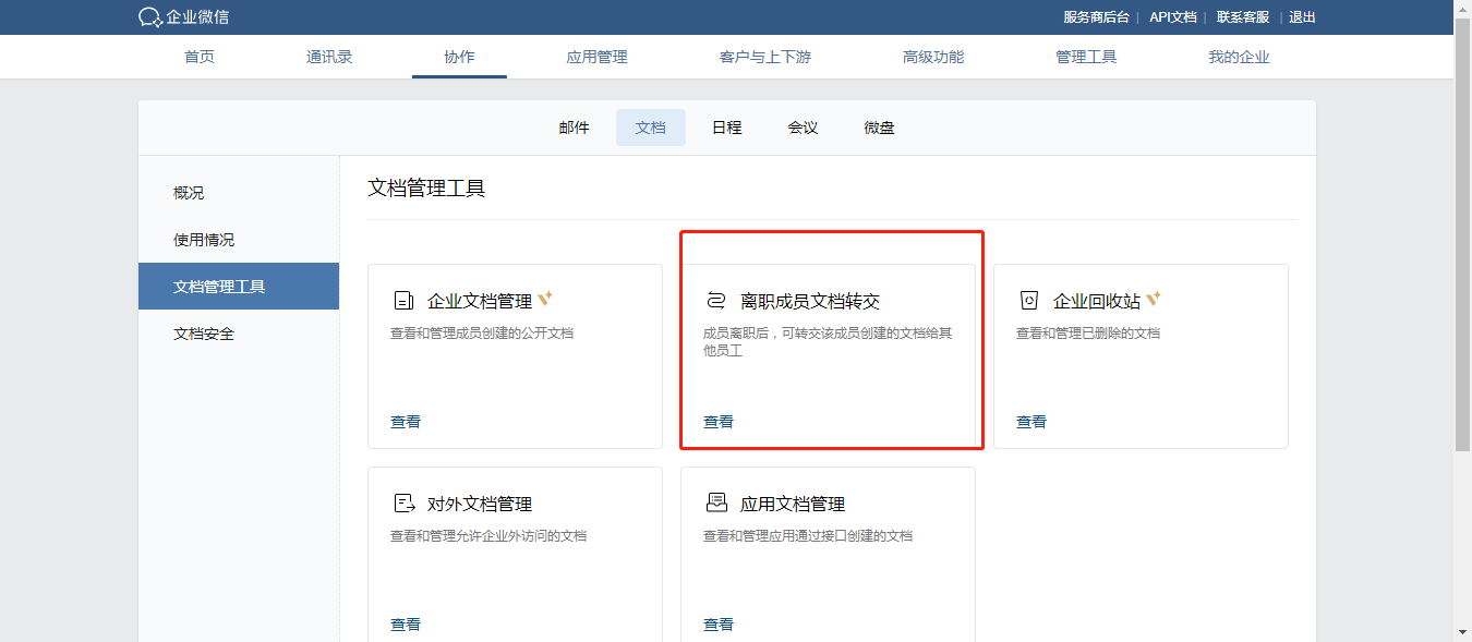 离职1.png