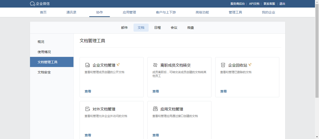 回收站1.png