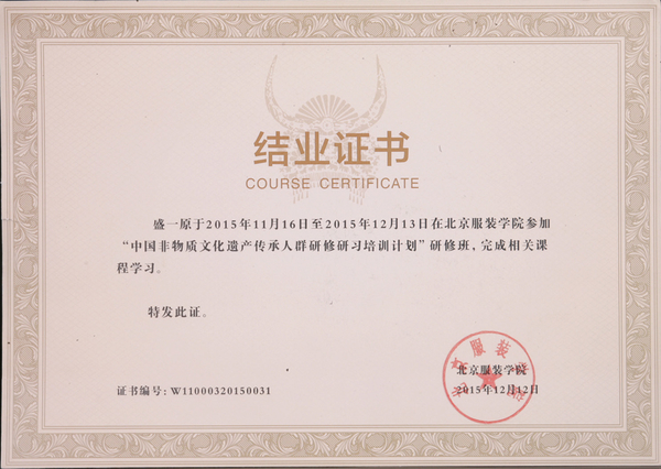 结业证书