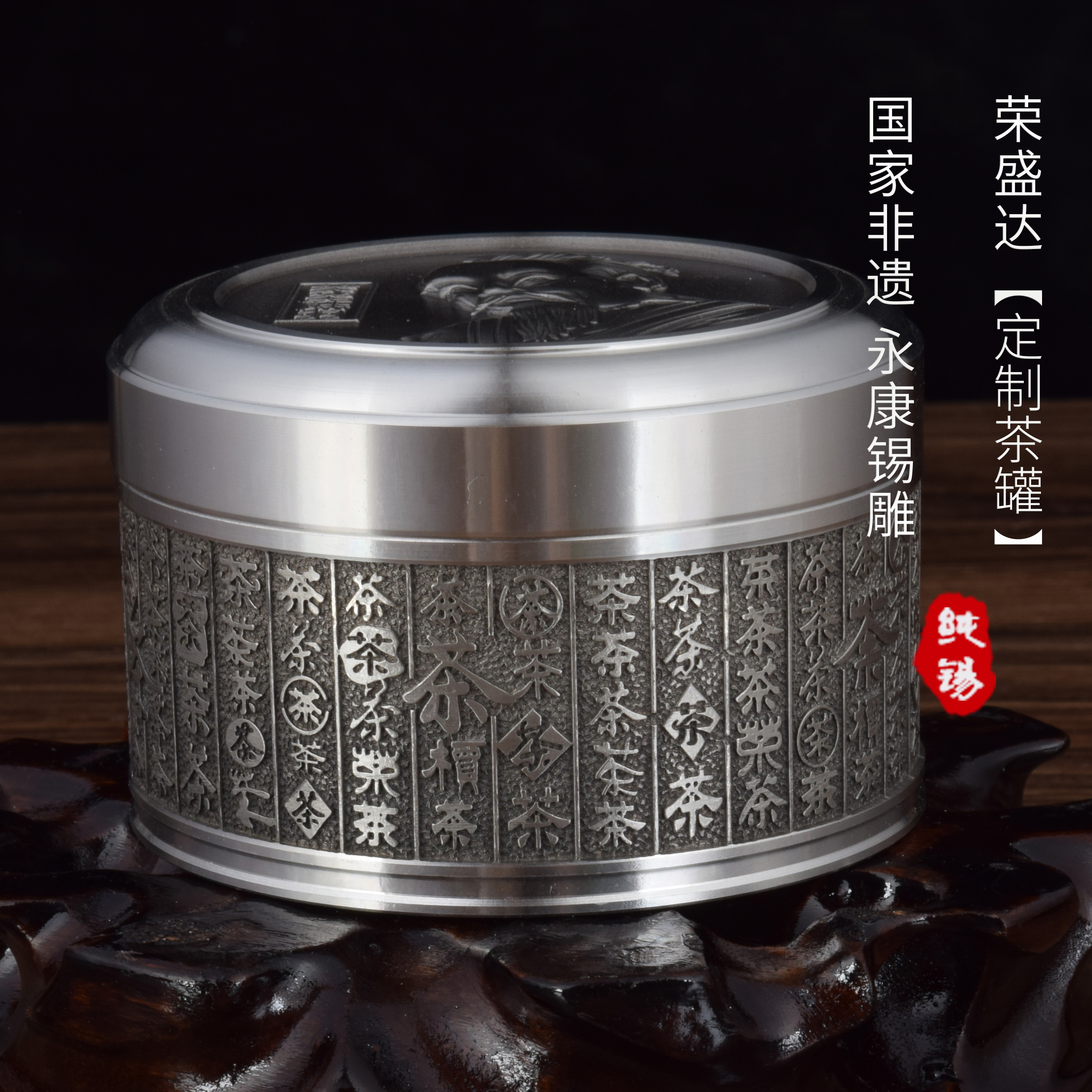 茶圣陆羽