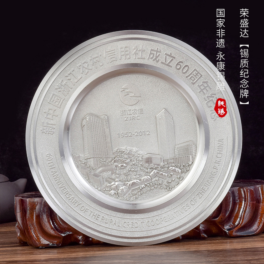 锡质纪念牌