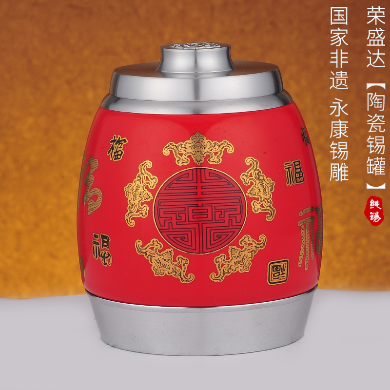 五福临门
