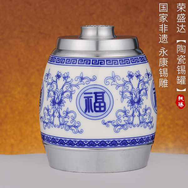 青花瓷锡器 