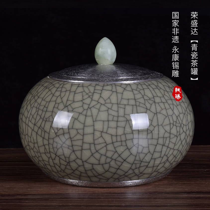 青瓷锡罐 