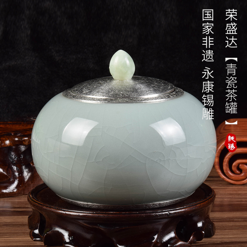 青瓷锡罐 