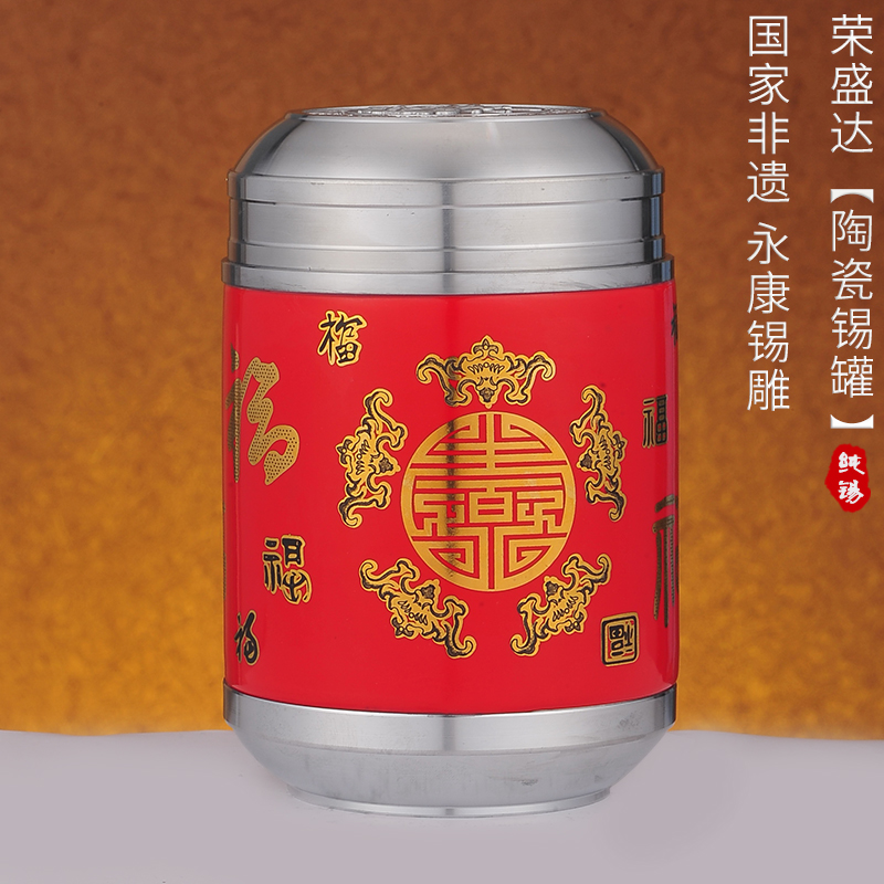 五福临门