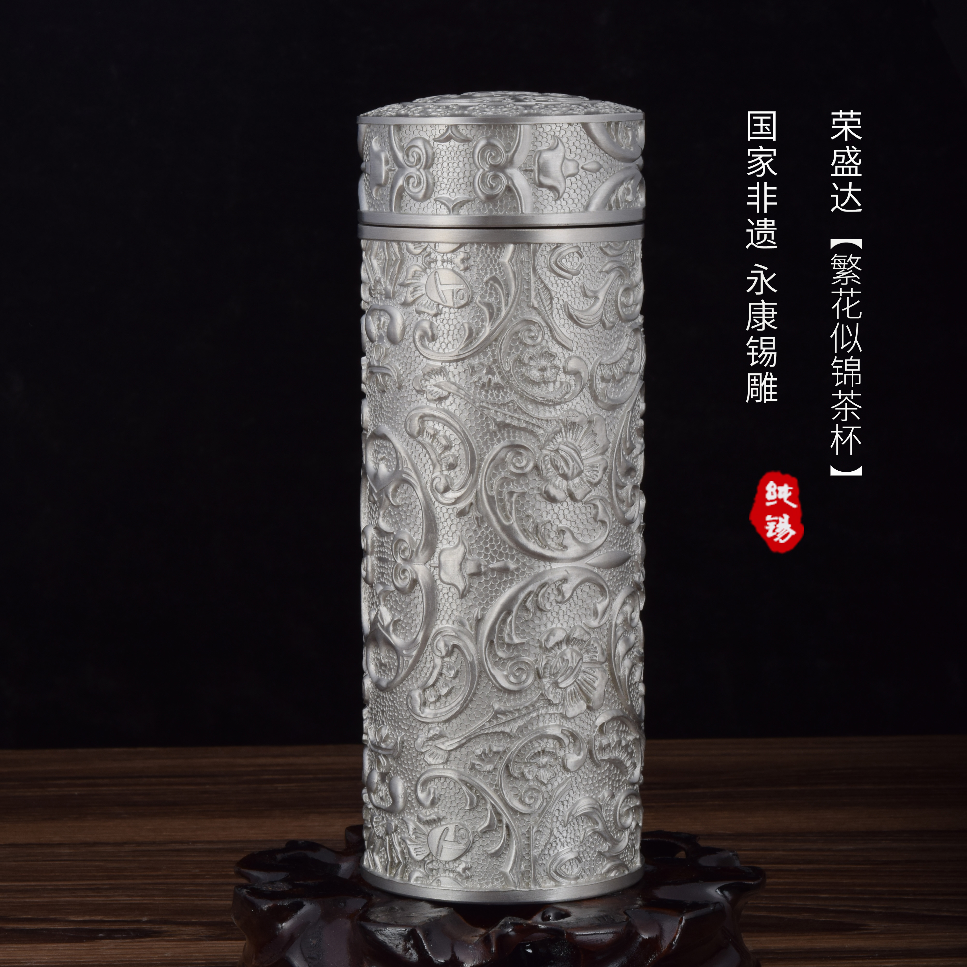 繁花似锦 
