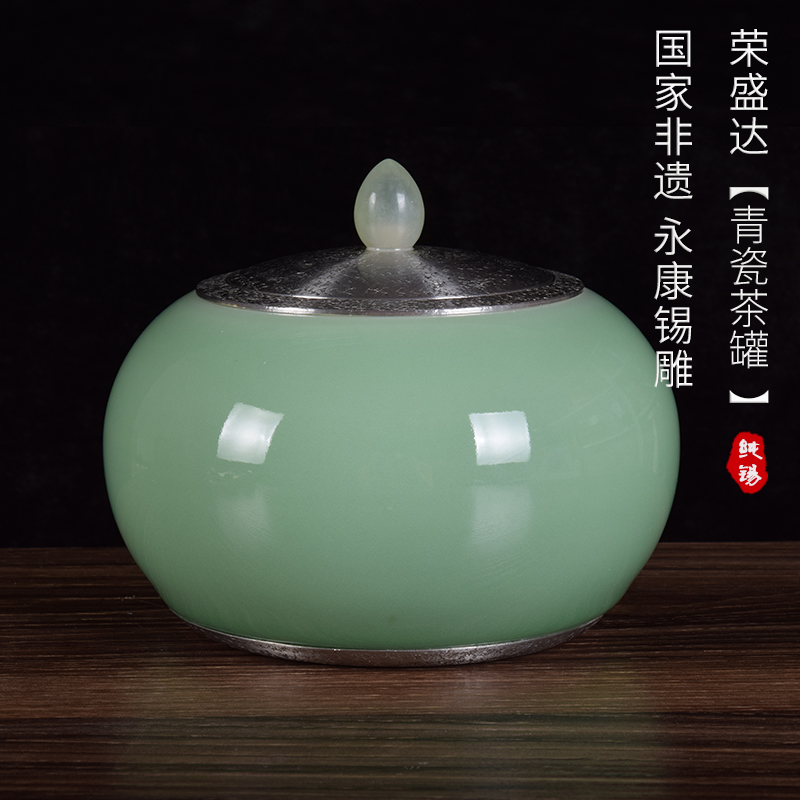 青瓷锡罐 