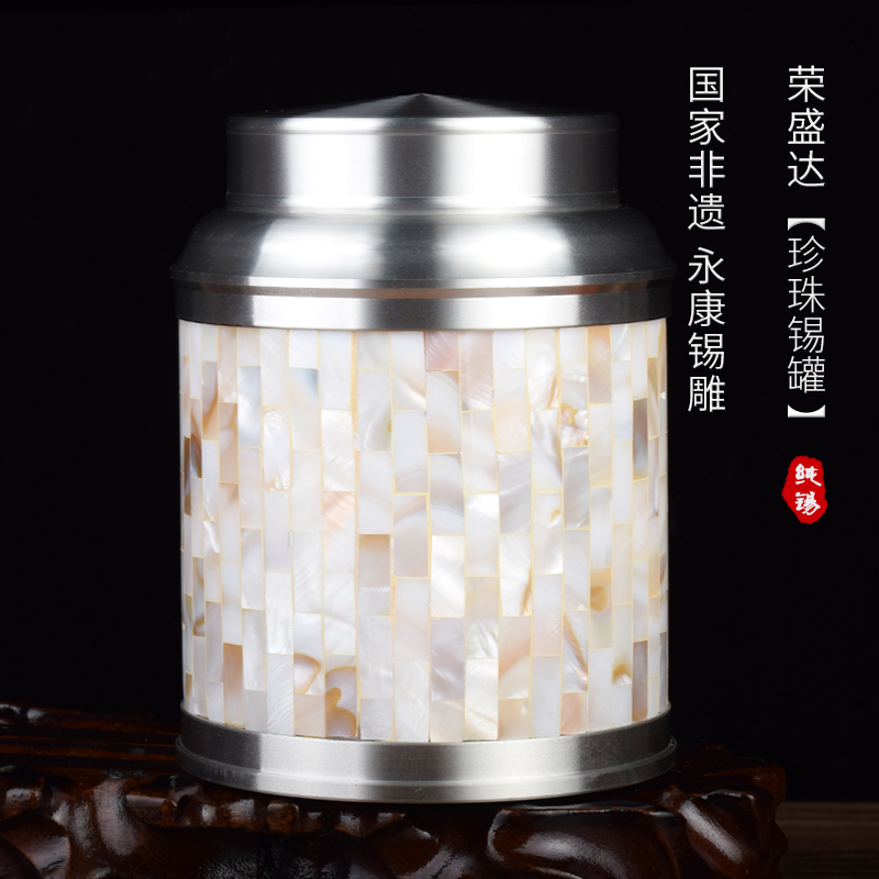 珍珠罐