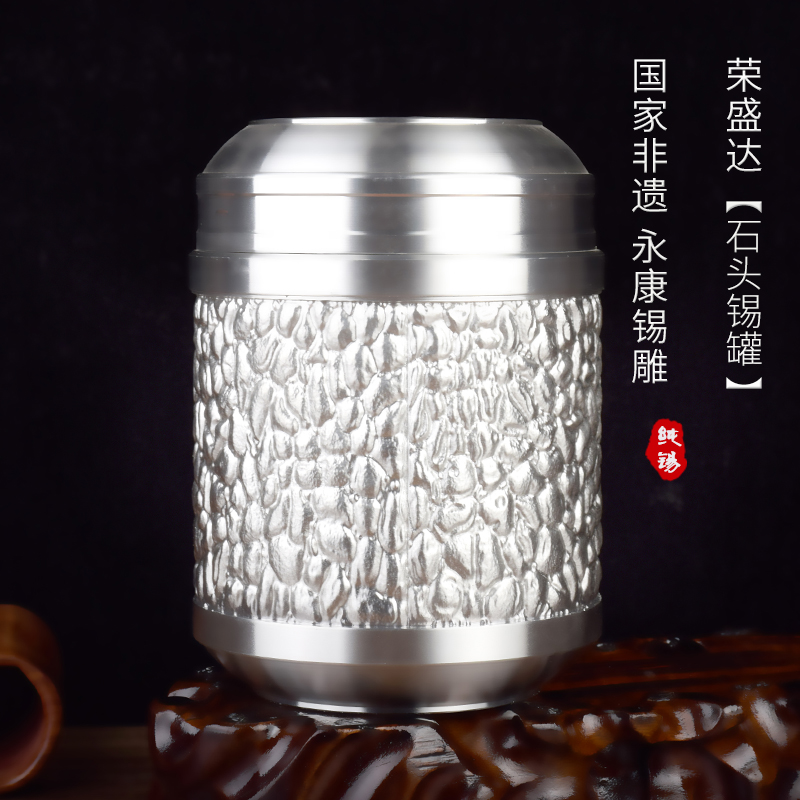 石头锡罐