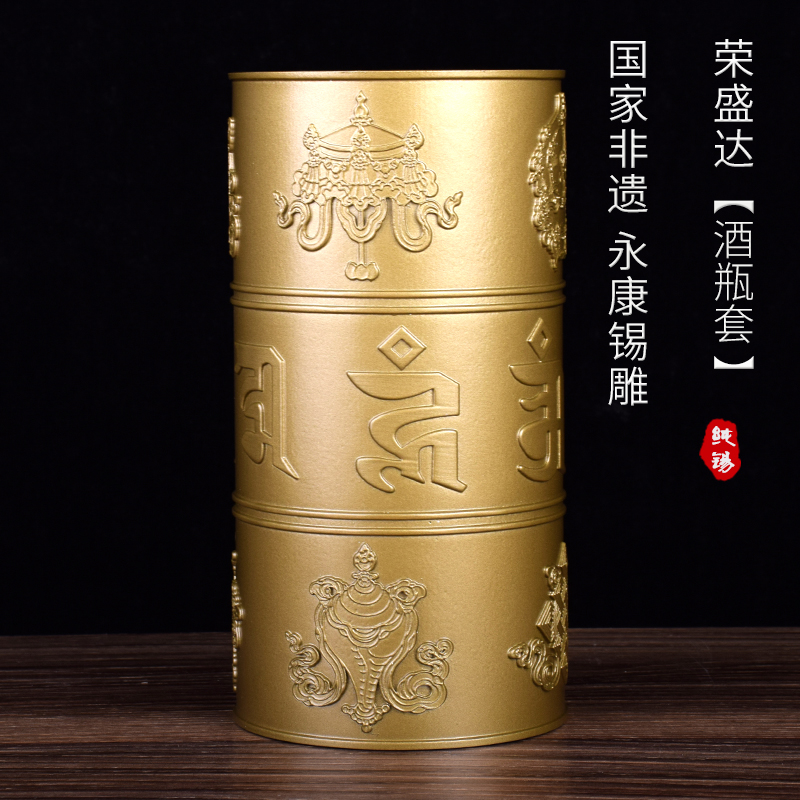 酒瓶套