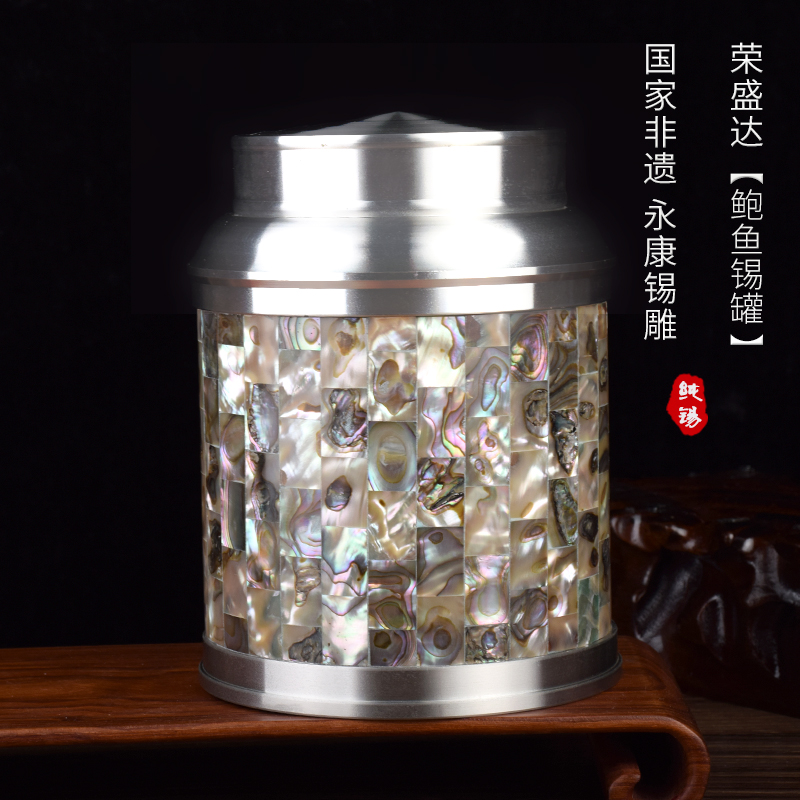 鲍鱼罐