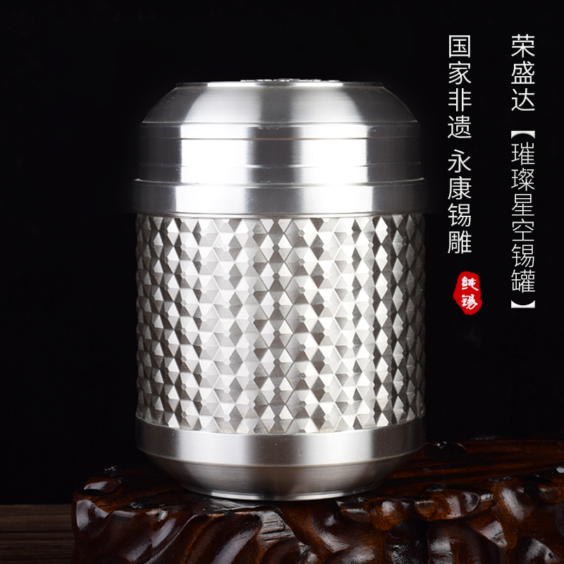 璀璨星空锡罐