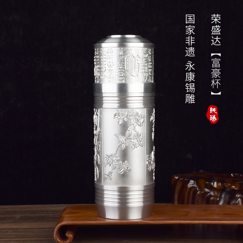富豪杯 
