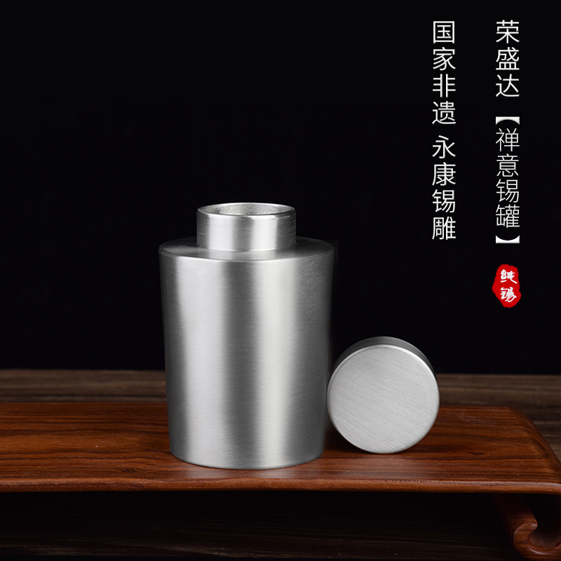 禅意锡罐