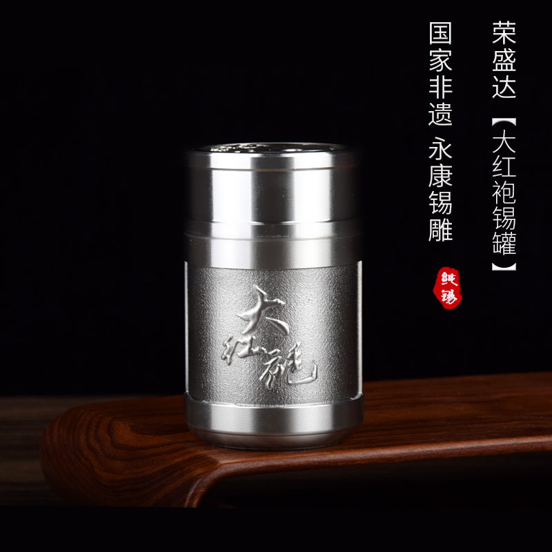 大红袍锡罐