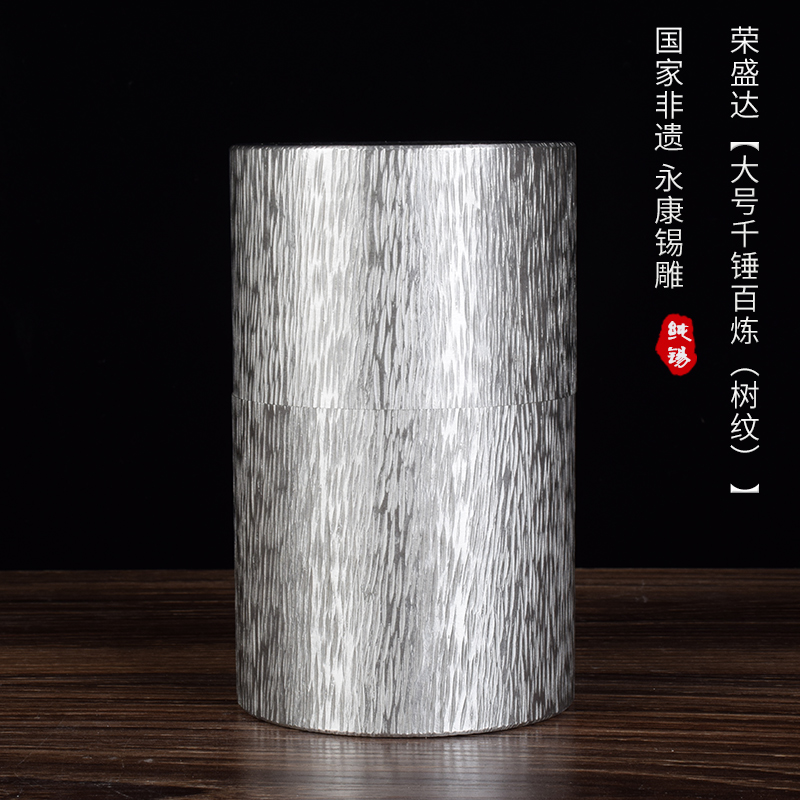 大号千锤百炼（树纹）