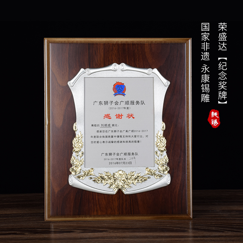 纪念锡盘