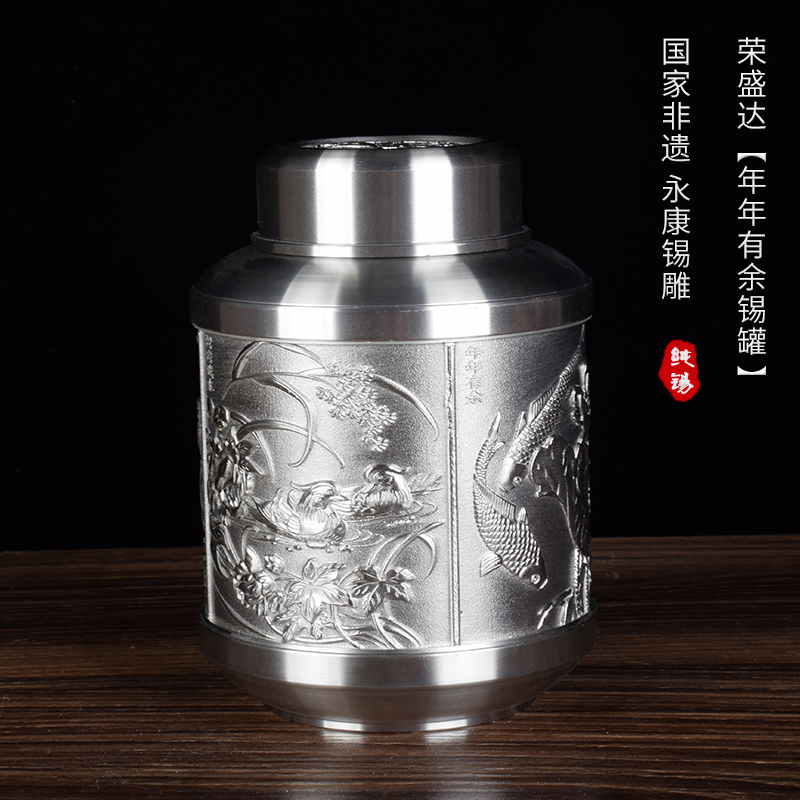 年年有余
