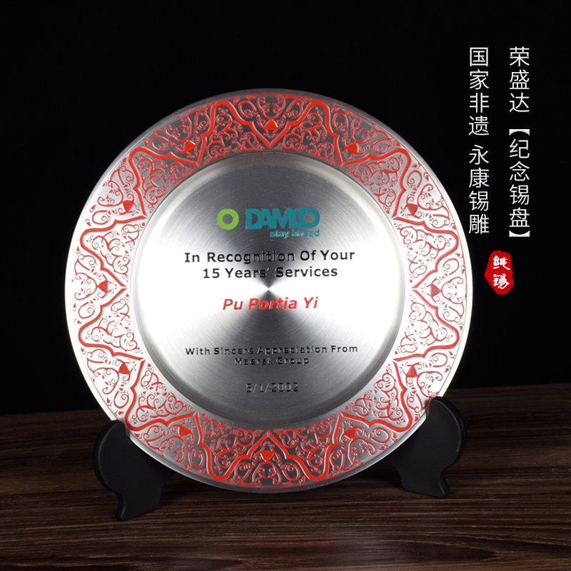 纪念锡盘