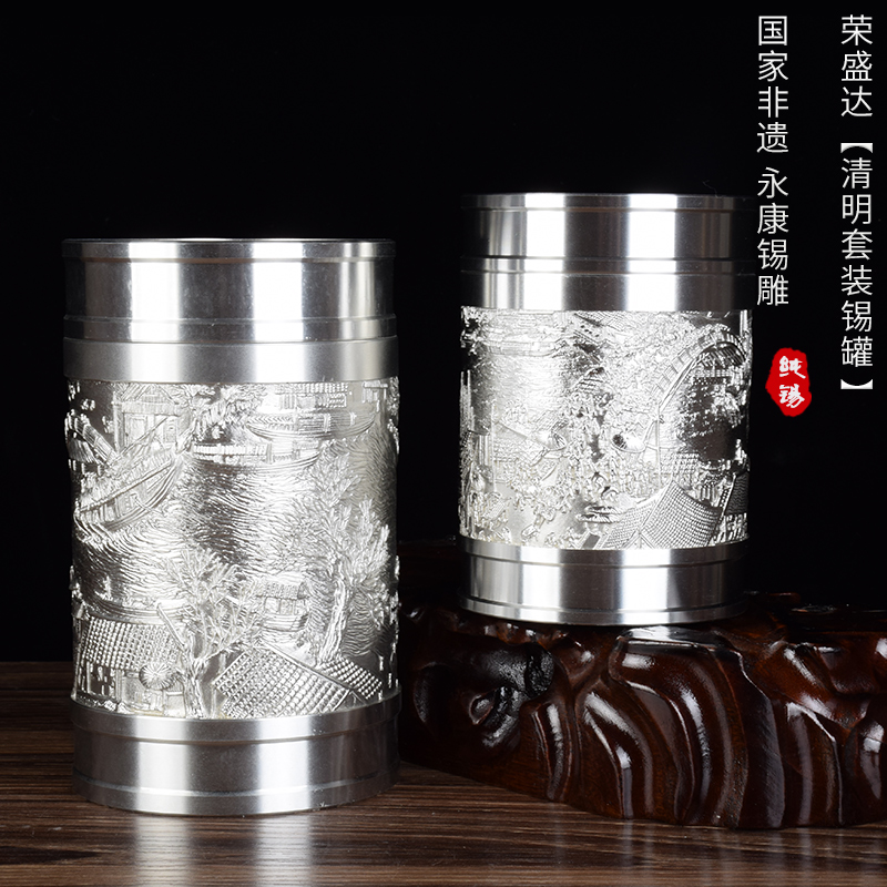 清明套装