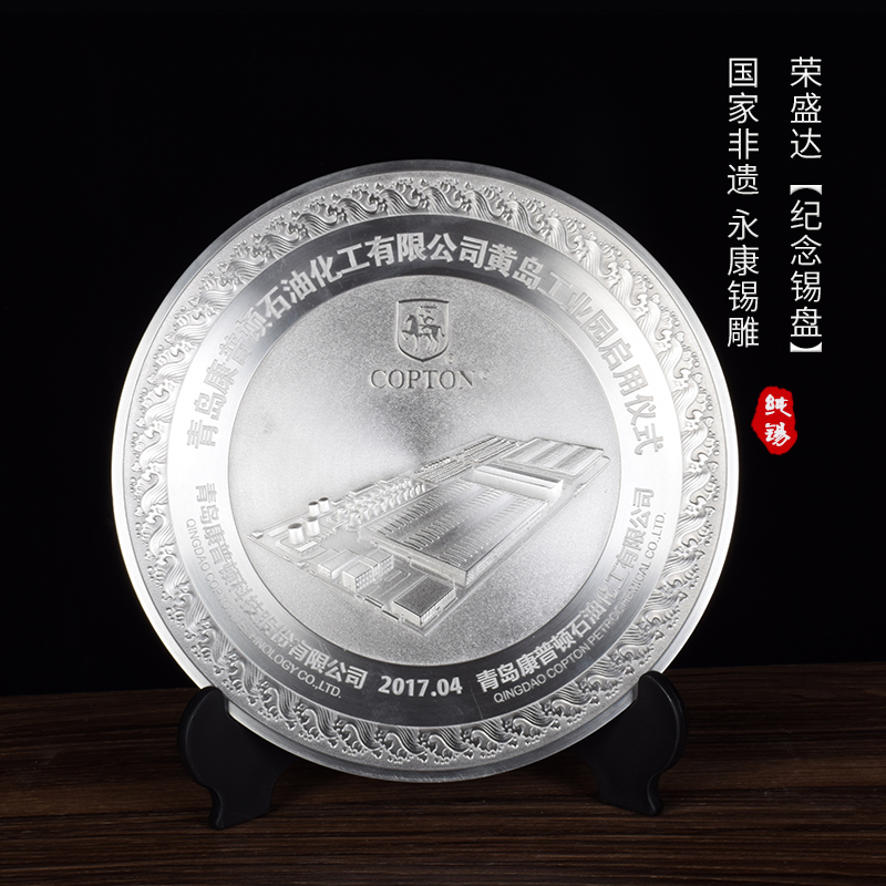 纪念锡盘