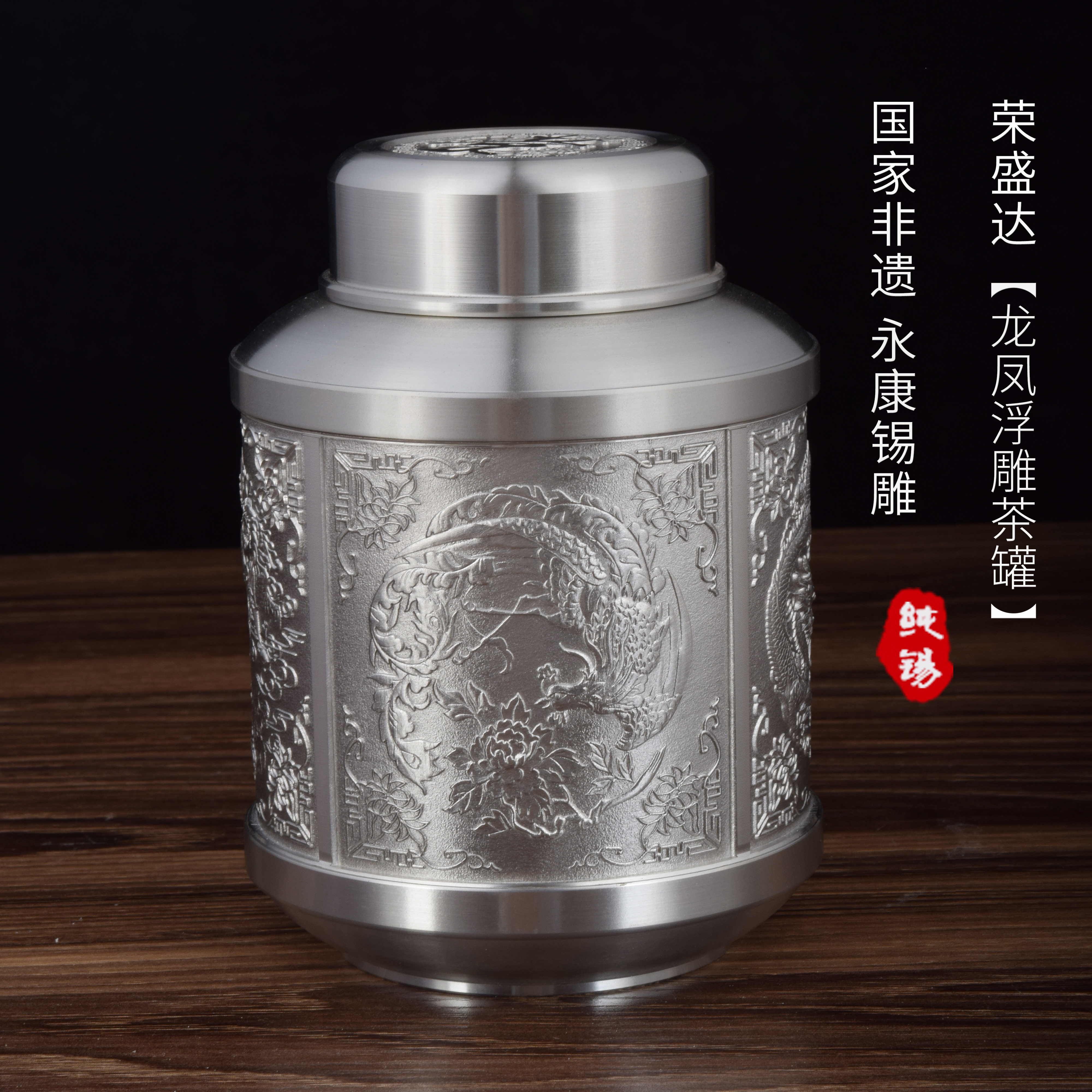 龙凤浮雕
