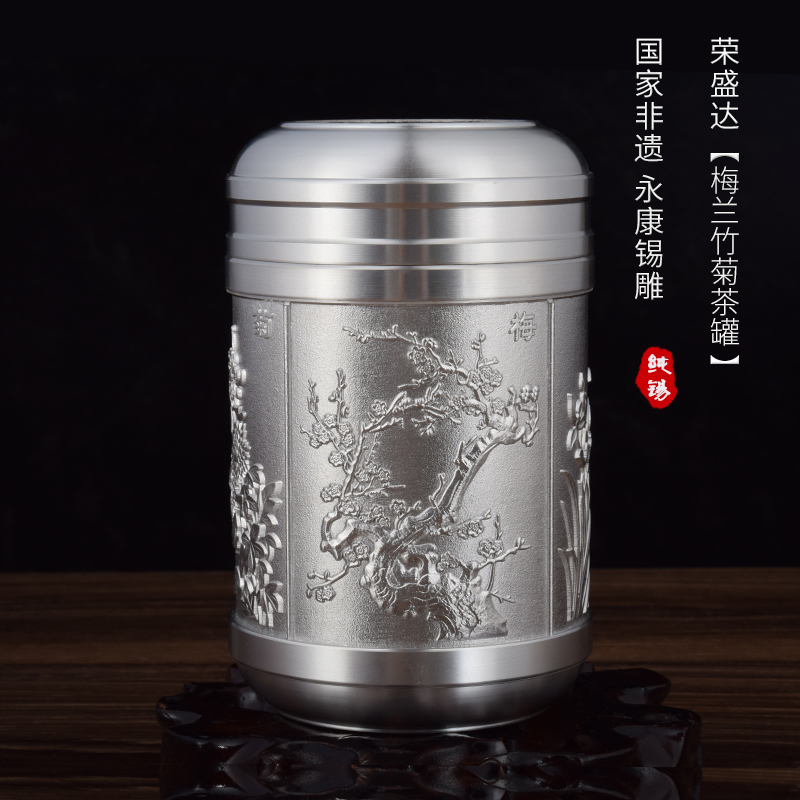 梅兰竹菊