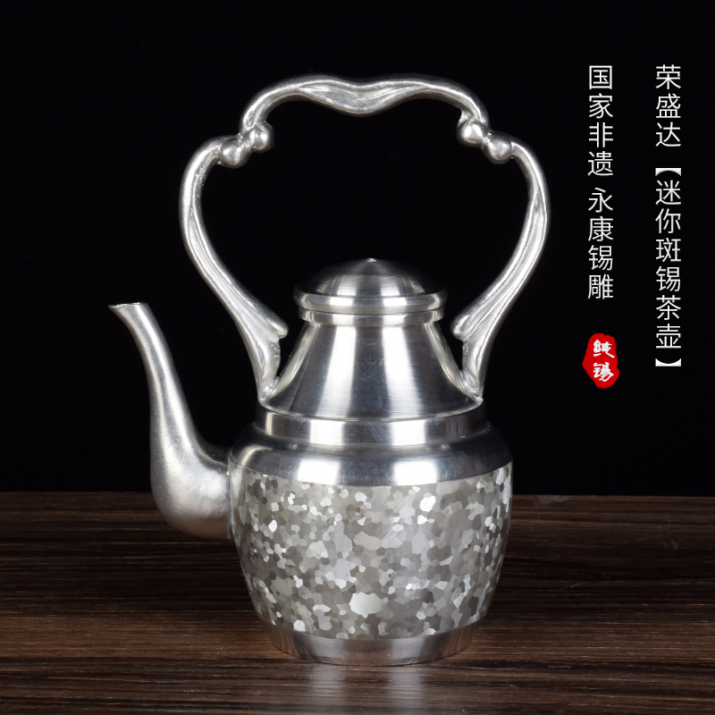 迷你斑锡茶壶 