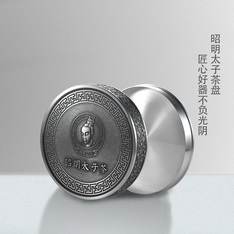 昭明太子茶盘