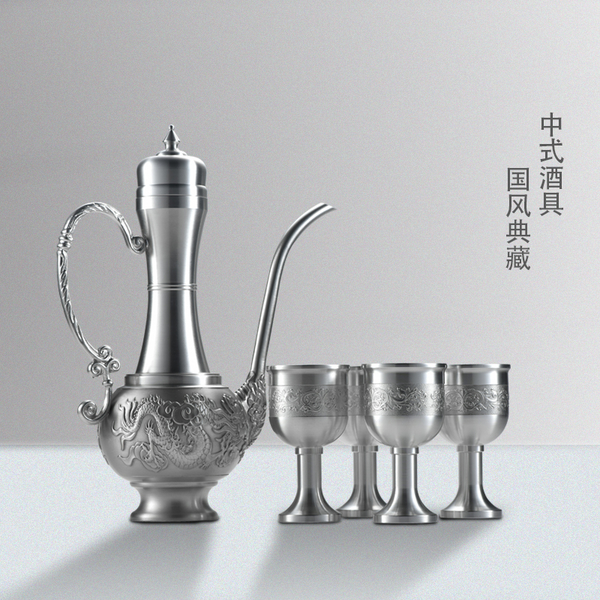 中式酒具 